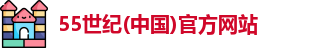 55世纪